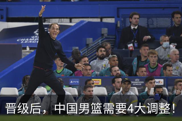 晋级后，中国男篮需要4大调整！召回两位核心球员，比杨瀚森更能撑起内线攻防