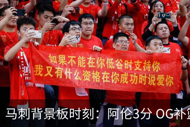 马刺背景板时刻：阿伦3分 OG补篮 老鱼绝杀 保罗抢7绝杀 35秒13分