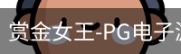 PG